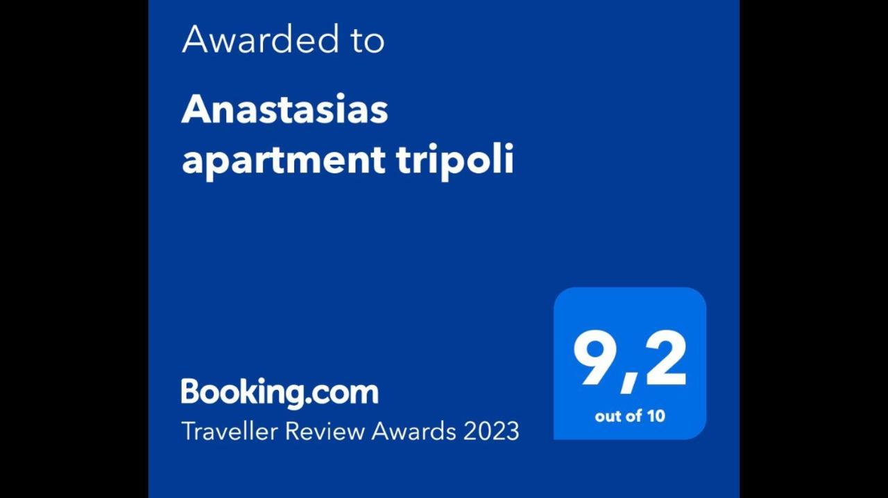 Anastasias Apartment Триполис Екстериор снимка